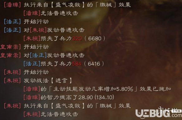 《三國(guó)志戰(zhàn)略版手游》盛氣凌敵戰(zhàn)法怎么搭配