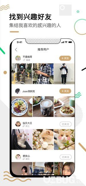 綠洲app下載