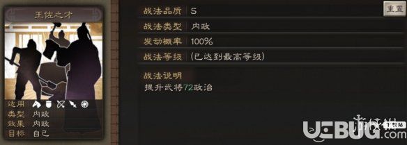 《三國(guó)志戰(zhàn)略版手游》荀彧怎么使用