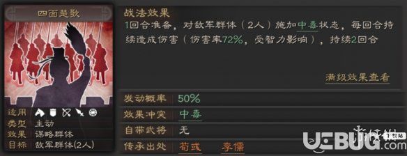 《三國(guó)志戰(zhàn)略版手游》荀彧怎么使用