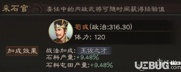 《三國(guó)志戰(zhàn)略版手游》荀彧怎么使用