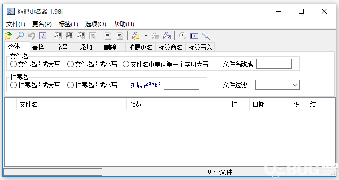 使用拖把更名器實現文件批量重命名方法介紹