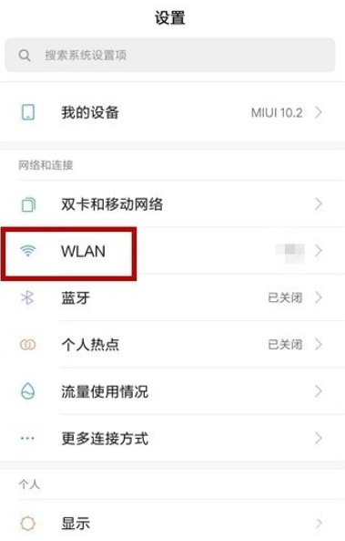 手機(jī)連上WiFi卻無(wú)法上網(wǎng)解決方法介紹