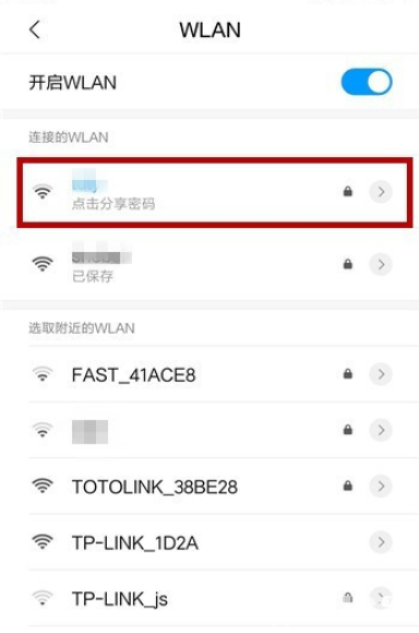 手機(jī)連上WiFi卻無(wú)法上網(wǎng)解決方法介紹