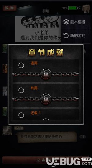 《不眨眼手游》成就終局怎么完成 手機(jī)疑訊成就終局攻略