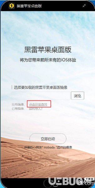 黑雷蘋(píng)果桌面版