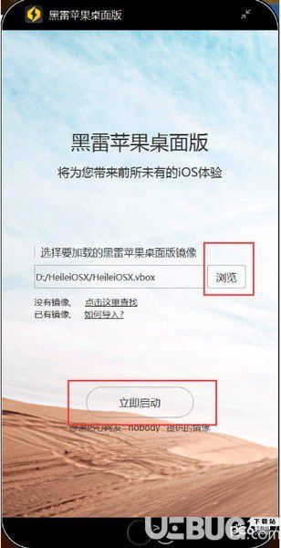 黑雷蘋(píng)果桌面版