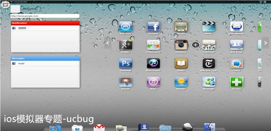 ios模擬器