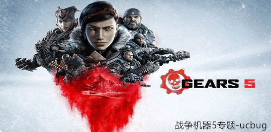 戰(zhàn)爭機(jī)器5