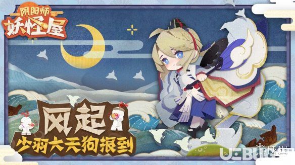 《陰陽(yáng)師妖怪屋手游》SP少羽大天狗怎么樣