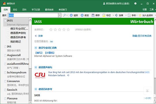 德語(yǔ)助手軟件怎么自動(dòng)取詞翻譯