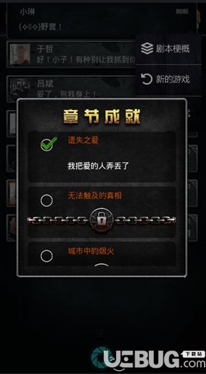 《不眨眼手游》成就送葬者怎么完成 手機(jī)疑訊成就送葬者攻略