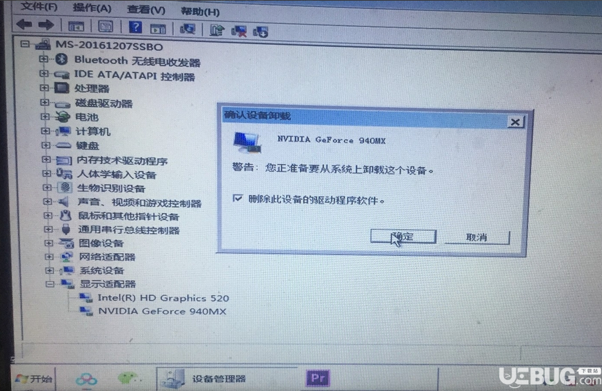 運行Adobe Premiere導致電腦藍屏怎么解決