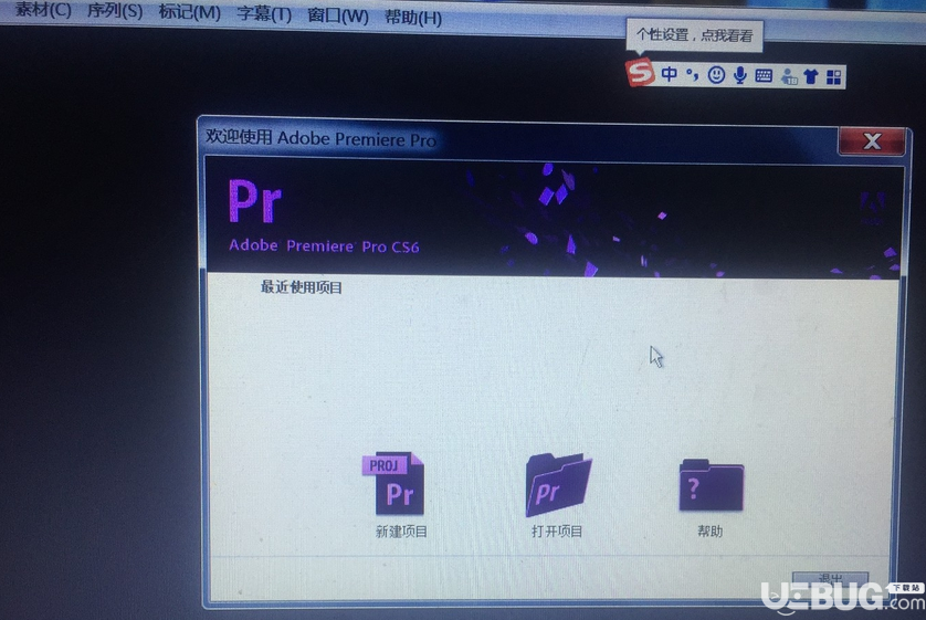 運行Adobe Premiere導致電腦藍屏怎么解決