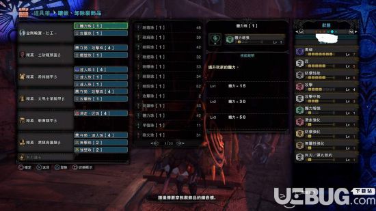 《怪物獵人世界》冰原DLC長槍怎么配裝