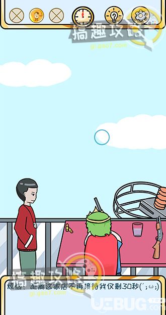 《歐皇的煩惱》第7關(guān)怎么通關(guān)