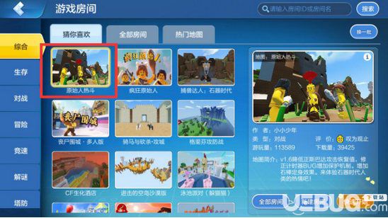 《樂高無(wú)限手游》地圖星推薦 原始人熱斗地圖進(jìn)階攻略