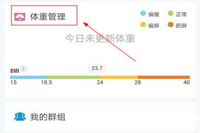 虎撲跑步app怎么更新個人體重數(shù)據(jù)及改資料方法