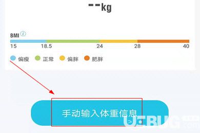 虎撲跑步app怎么更新個人體重數(shù)據(jù)及改資料方法