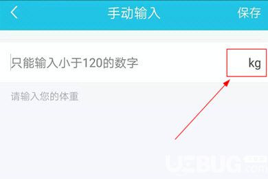 虎撲跑步app怎么更新個人體重數(shù)據(jù)及改資料方法