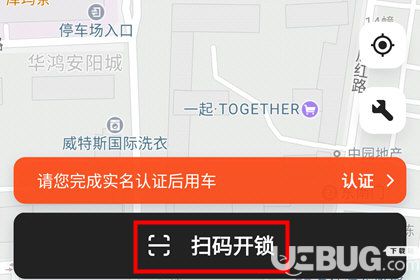 手機美團app怎么掃碼騎車