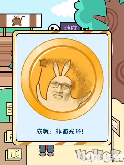 《歐皇的煩惱》第二十五關(guān)成就攻略