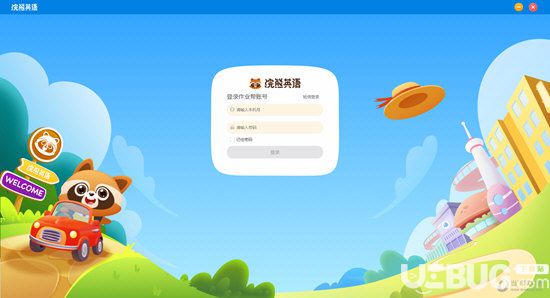 浣熊英語(yǔ)學(xué)堂