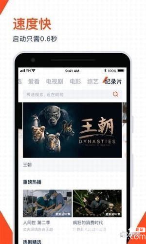 騰訊視頻極速去廣告版下載