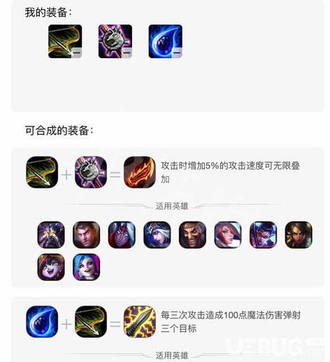 云頂之弈,云頂之弈極地護衛(wèi)游俠,云頂之弈極地護衛(wèi)游俠陣容搭配