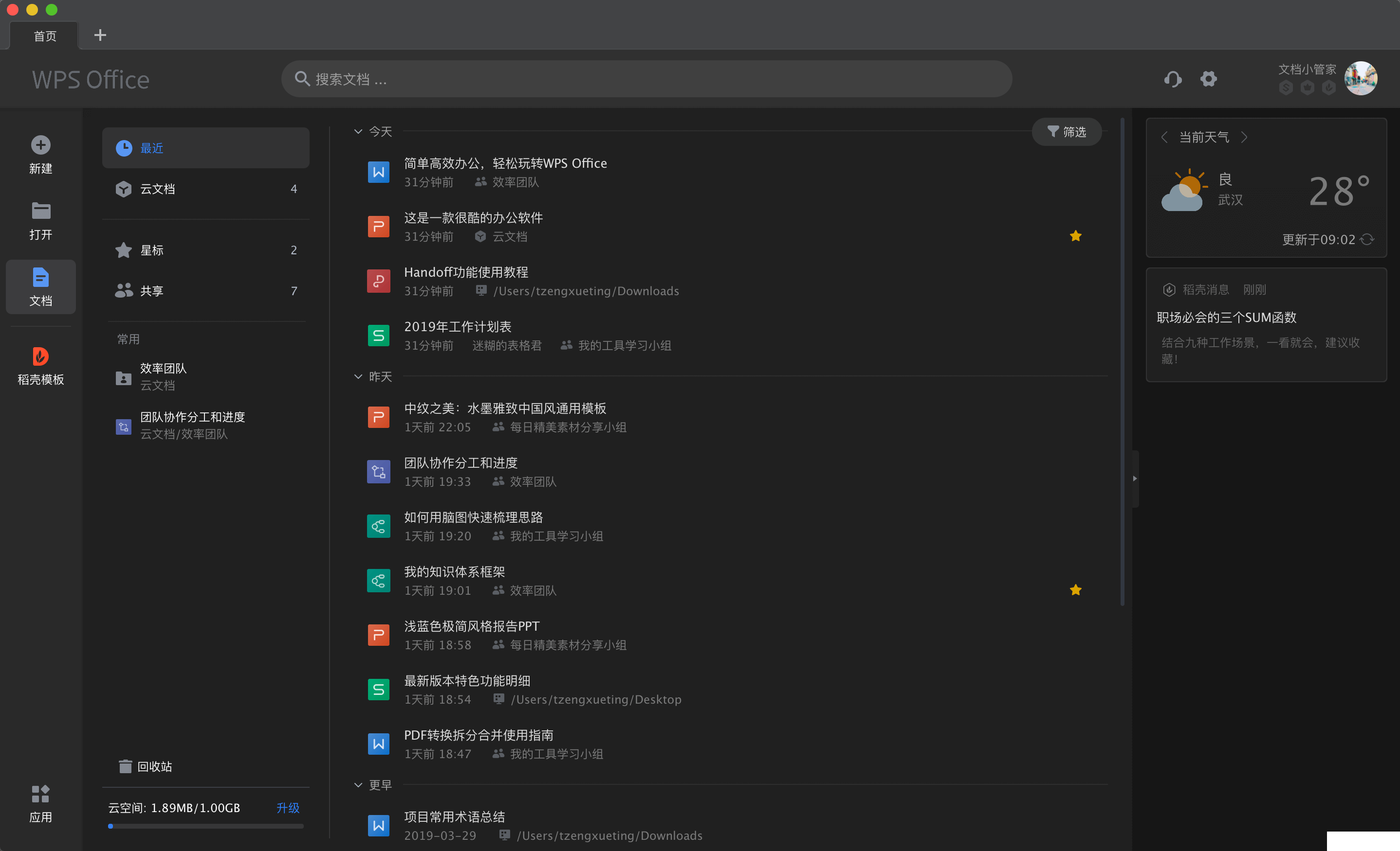 WPS Office Mac版下載