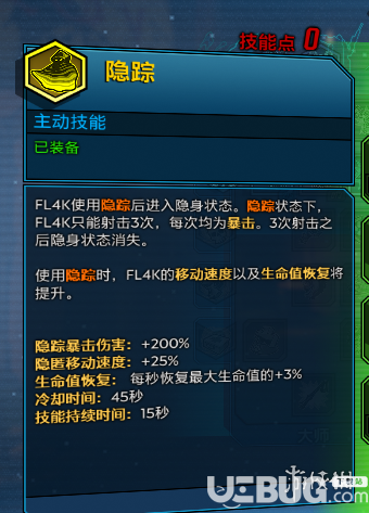 《無主之地3》游戲中獸王玩法介紹 獸王全技能詳細介紹