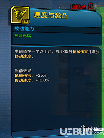 《無主之地3》游戲中獸王玩法介紹 獸王全技能詳細介紹