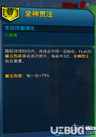 《無主之地3》游戲中獸王玩法介紹 獸王全技能詳細介紹