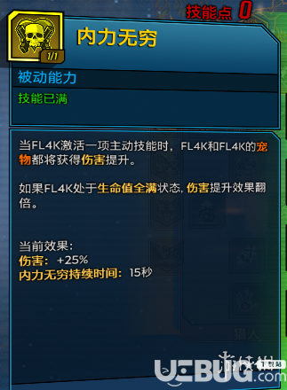 《無主之地3》游戲中獸王玩法介紹 獸王全技能詳細介紹