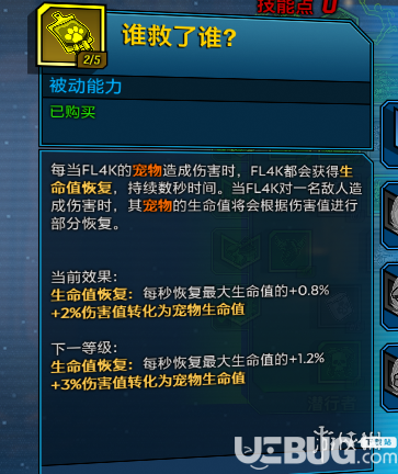 《無主之地3》游戲中獸王玩法介紹 獸王全技能詳細介紹