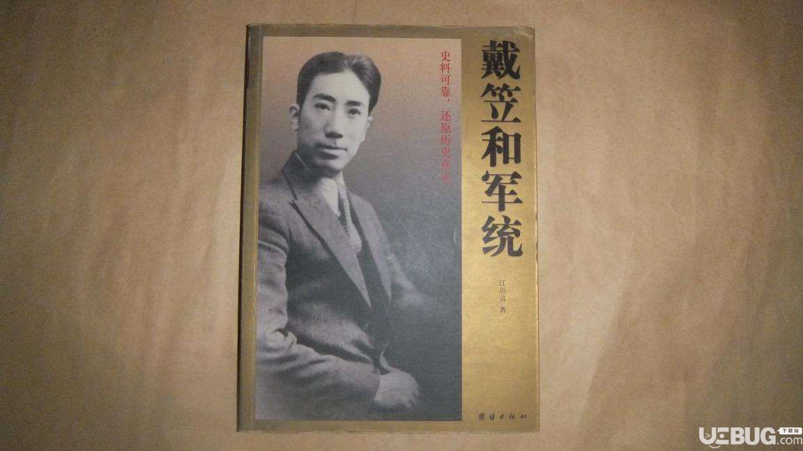 抖音軍統(tǒng)局局長是什么梗 抖音軍統(tǒng)局局長什么梗含義介紹
