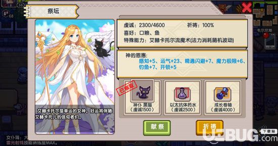 伊洛納信仰