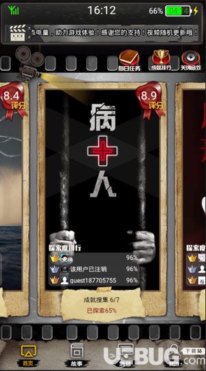 《不眨眼手游》病人全結(jié)局攻略 手機(jī)疑訊病人結(jié)局怎么選