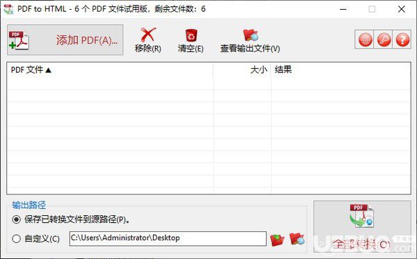 TriSun PDF to HTML(PDF轉(zhuǎn)HTML軟件)