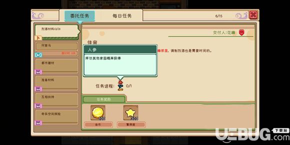 奶牛鎮(zhèn)的小時光人參