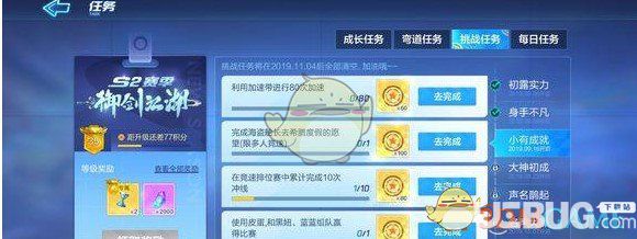 《跑跑卡丁車(chē)手游》利用加速度帶加速80次完成攻略