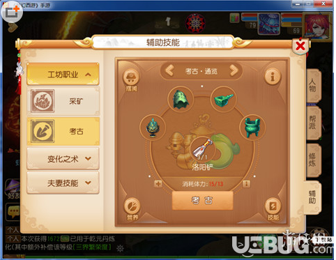 《夢(mèng)幻西游手游》新版考古究竟賺不賺錢