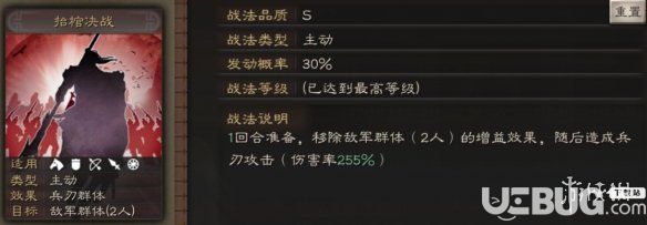 《三國志戰(zhàn)略版手游》龐德怎么使用