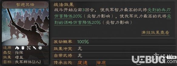 《三國志戰(zhàn)略版手游》龐德怎么使用