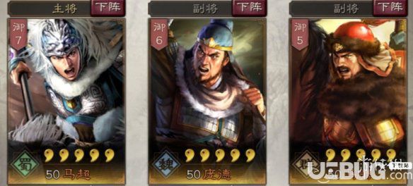 《三國志戰(zhàn)略版手游》龐德怎么使用