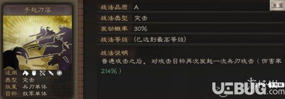 《三國志戰(zhàn)略版手游》文聘怎么使用