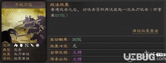 《三國志戰(zhàn)略版手游》文聘怎么使用
