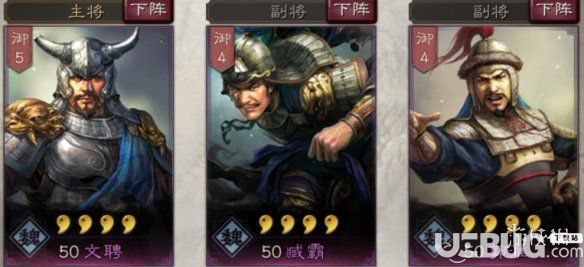 《三國志戰(zhàn)略版手游》文聘怎么使用