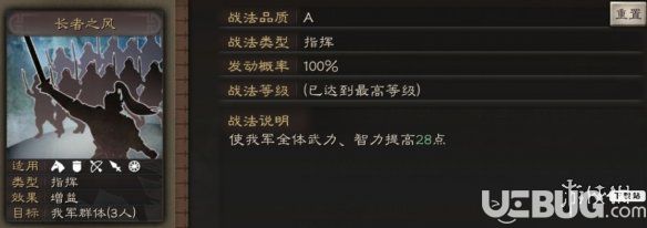 《三國志戰(zhàn)略版手游》李典怎么使用