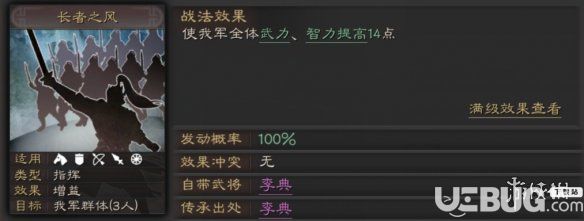 《三國志戰(zhàn)略版手游》李典怎么使用
